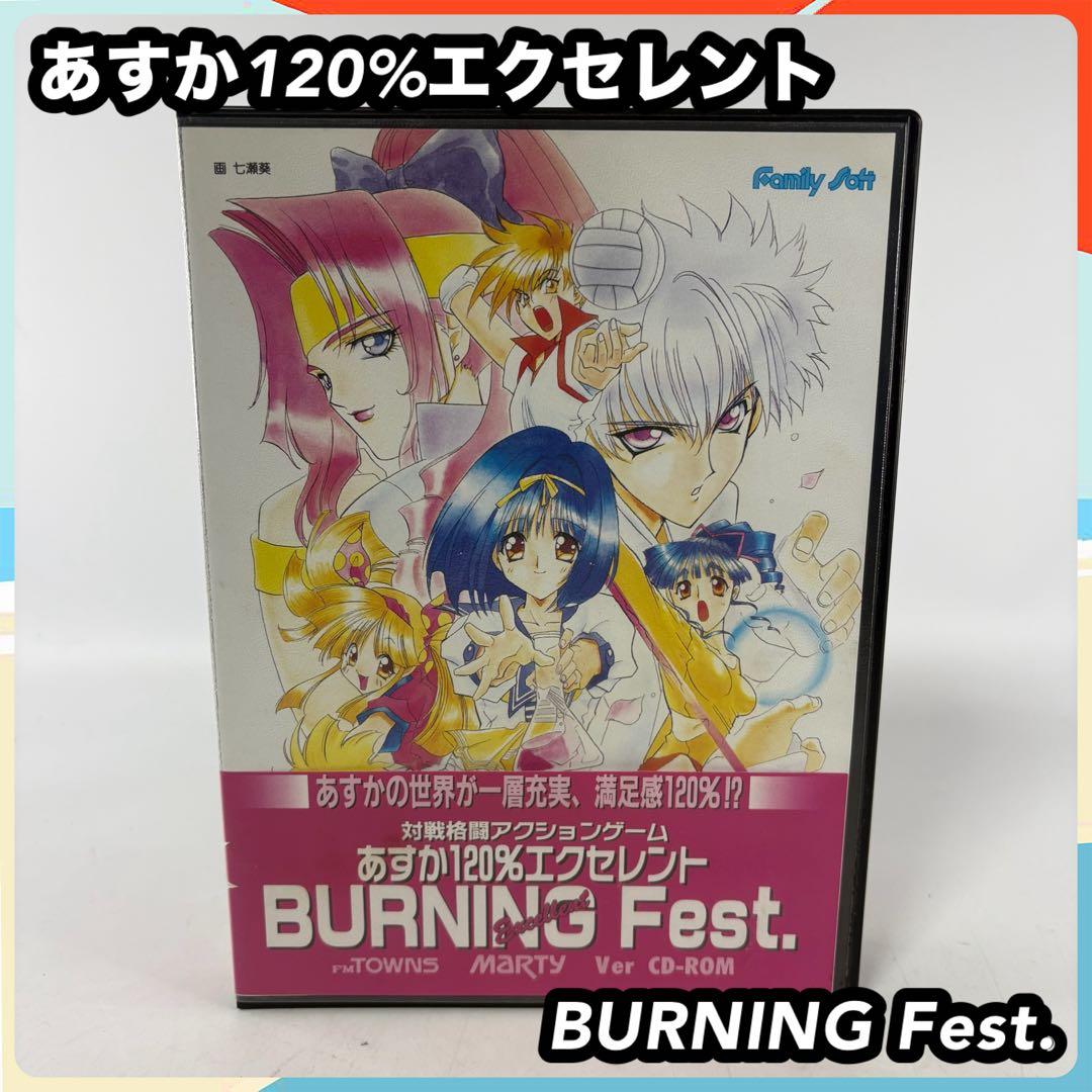 対戦格闘アクションゲーム あすか120%エクセレント BURNING Fest.