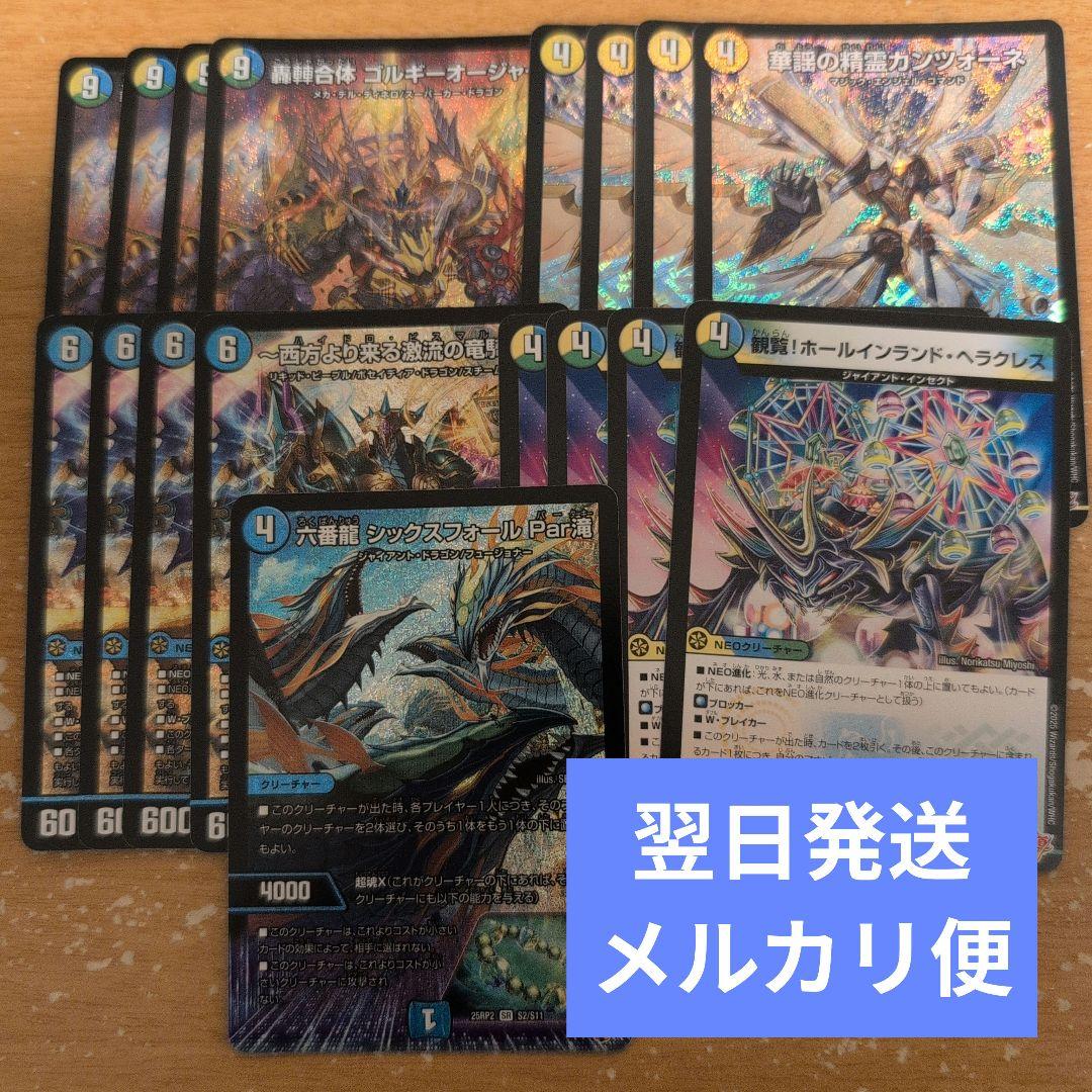 翌日発送 トリーヴァゴルギーオージャー デッキパーツ まとめ売り メルカリ便