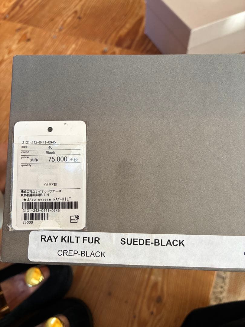 Jacques Soloviere RAY KILT FUR 40アローズ