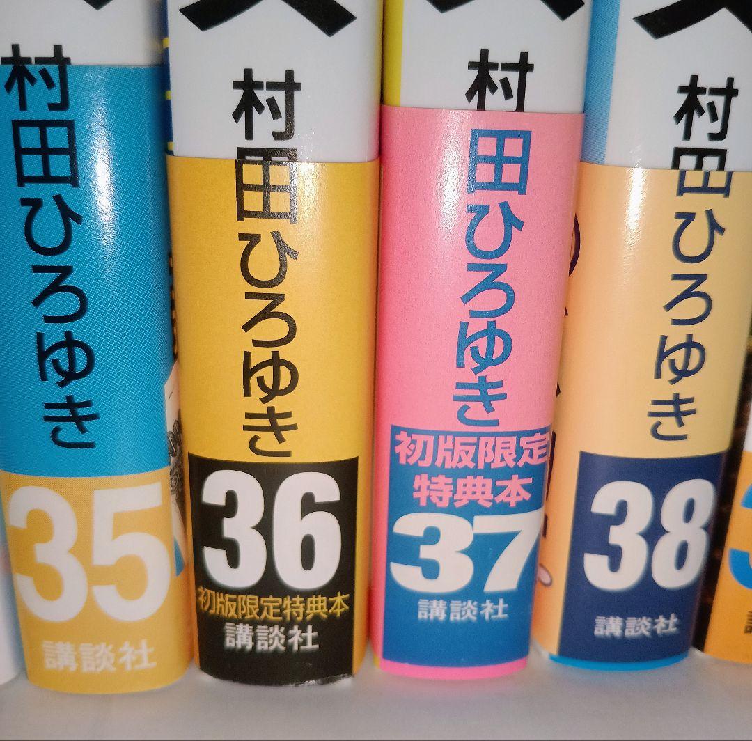 工業哀歌バレーボーイズ 全巻セット 虎子 村田ひろゆき ヤングマガジンコミック