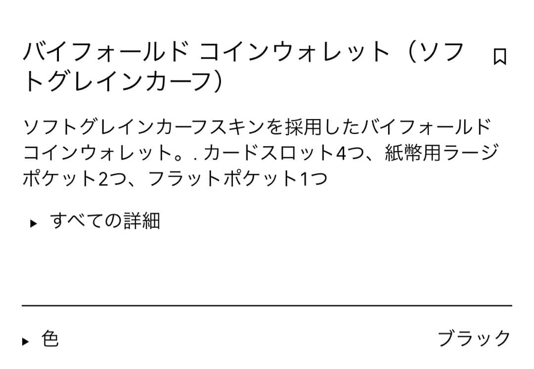 【新品未使用】★値下げ★LOEWE 二つ折り財布 小銭入れ