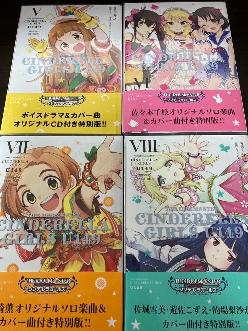 アイドルマスターシンデレラガールズ Ｕ149 1から16+ 1から10特装版