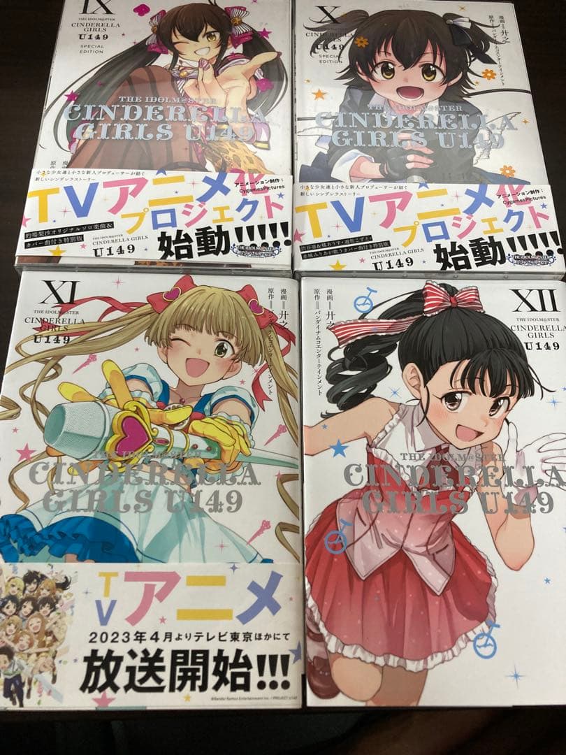 アイドルマスターシンデレラガールズ Ｕ149 1から16+ 1から10特装版