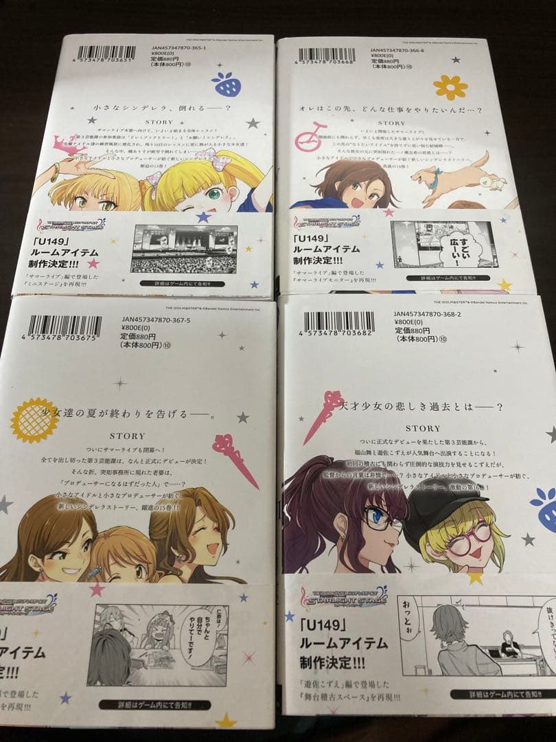 アイドルマスターシンデレラガールズ Ｕ149 1から16+ 1から10特装版