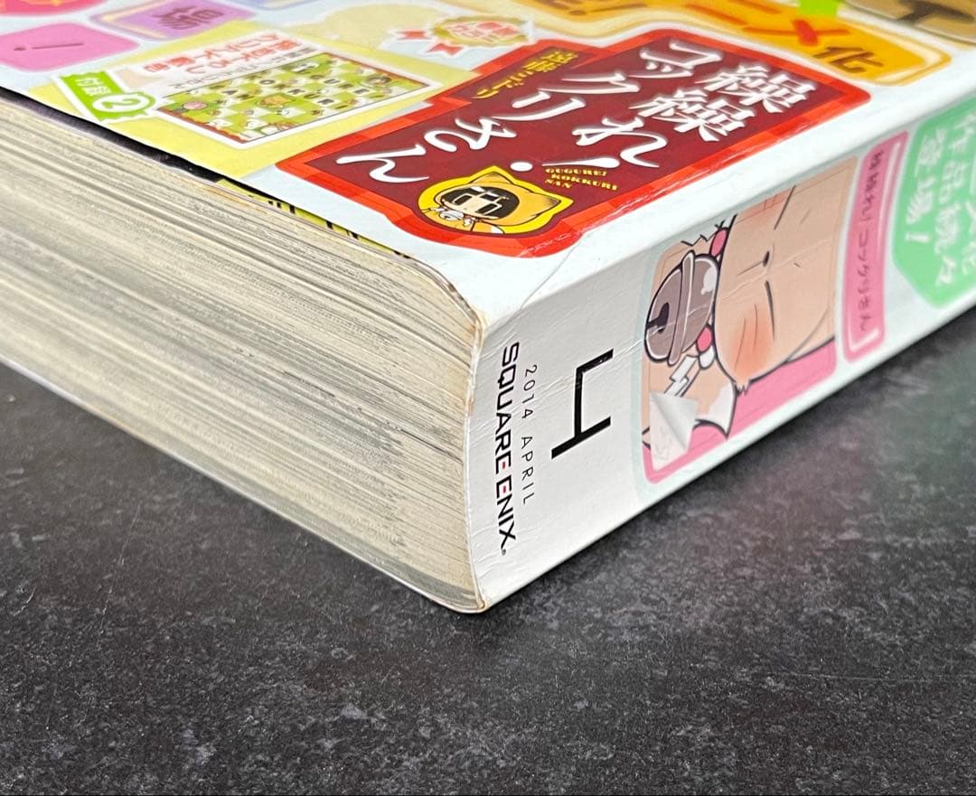 ●月刊ガンガンjoker 2014年 4月号 ●新連載 賭ケグルイ 河本ほむら