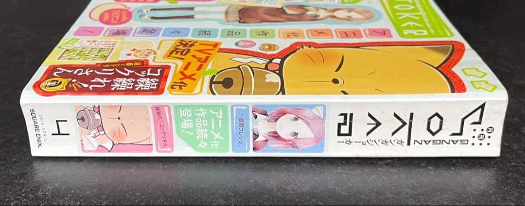 ●月刊ガンガンjoker 2014年 4月号 ●新連載 賭ケグルイ 河本ほむら