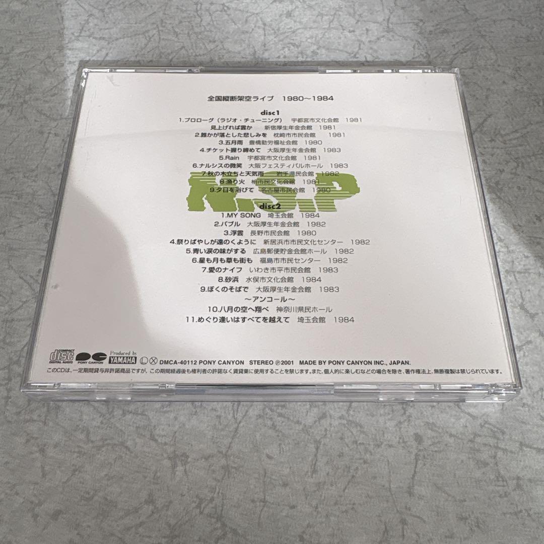 「NSP ライブボックス ライブはごきげん」 CD