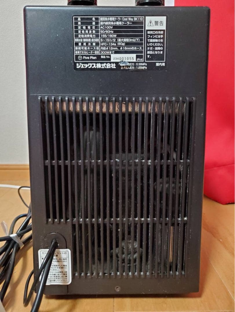 GEX Cool Way BK110 クーラー