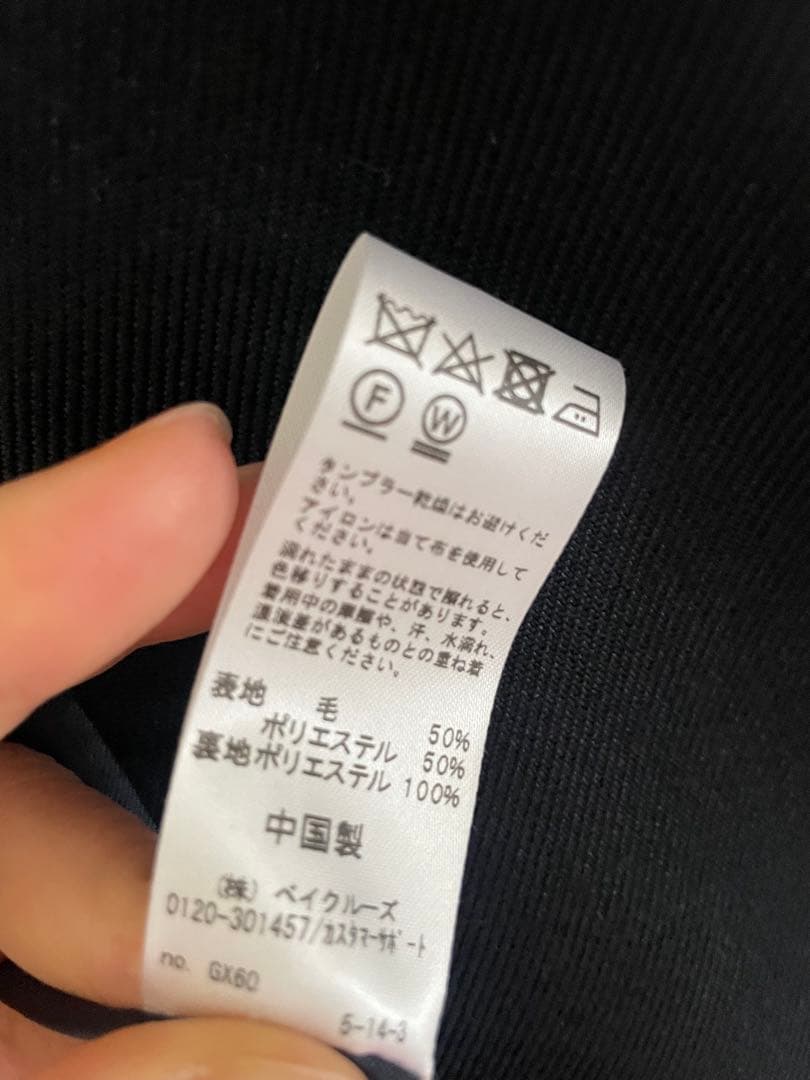 【ジャーナルスタンダード】ネイビー ジャケット