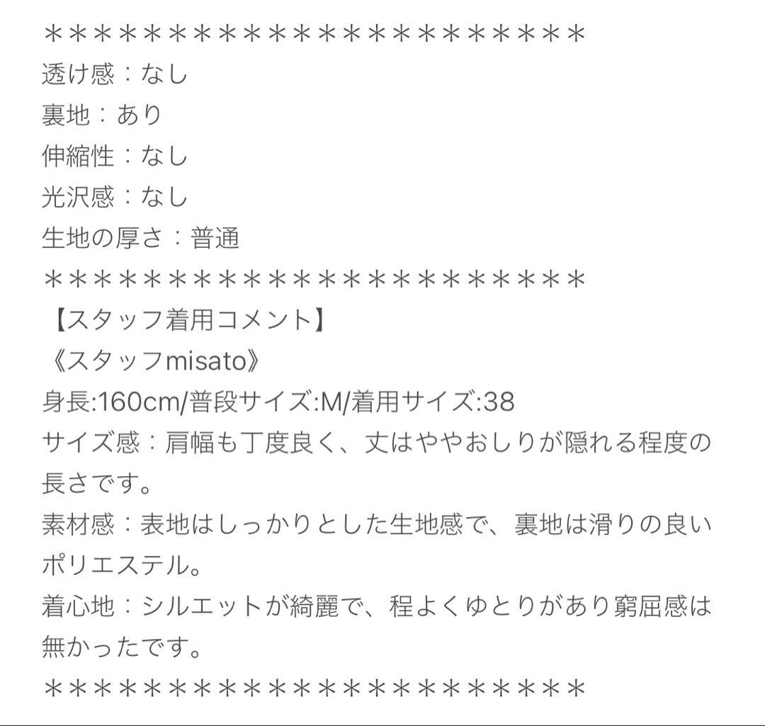 【ジャーナルスタンダード】ネイビー ジャケット