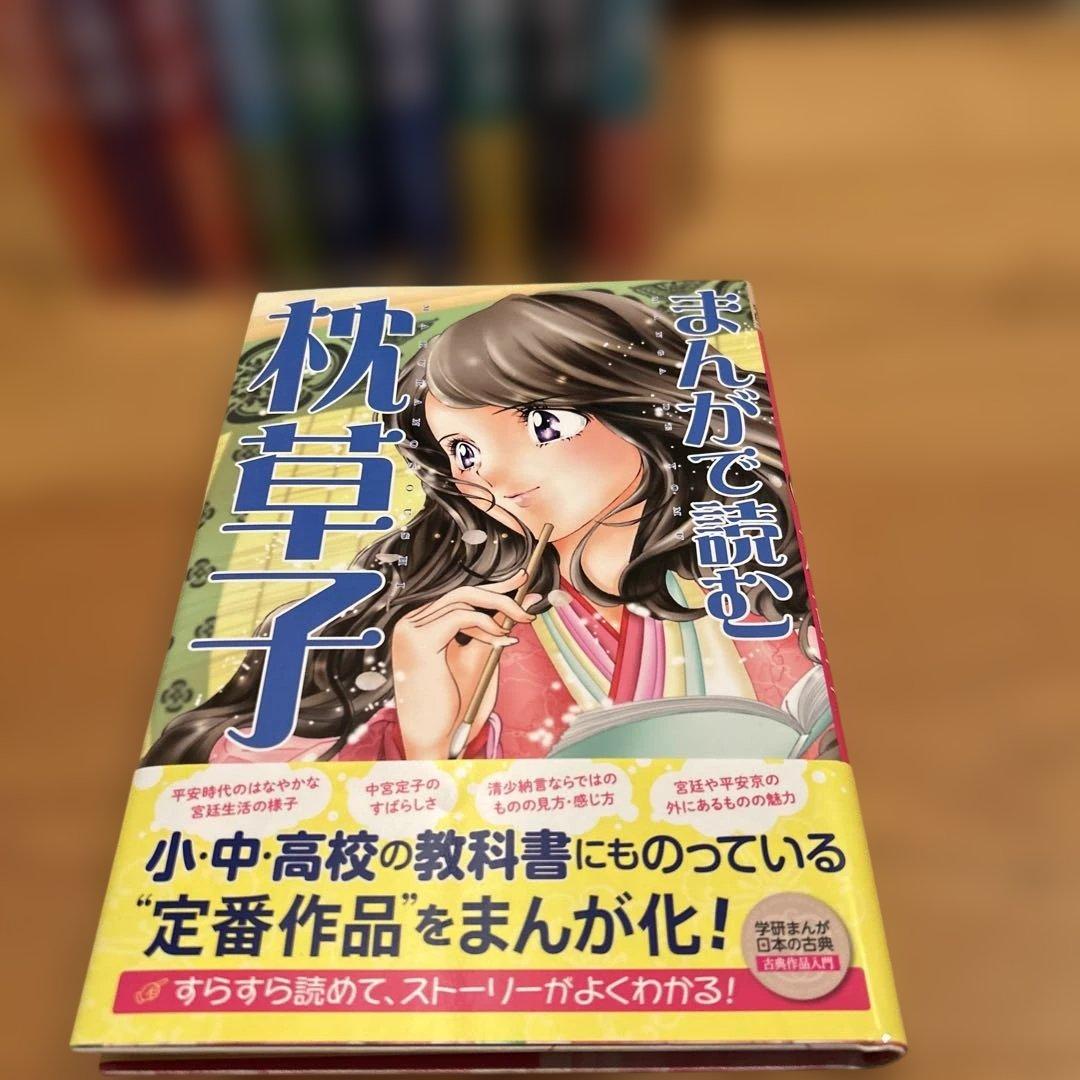 学研まんが 日本の古典 まんがで読むシリーズ10巻セット
