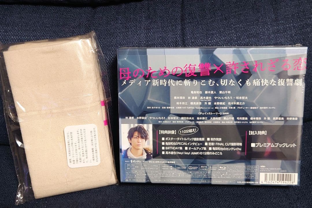 【新品未開封】FINAL CUT Blu-ray BOX〈5枚組〉