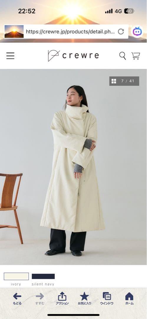 クルーレ　コーデュロイシートロングダウンコートアイボリー