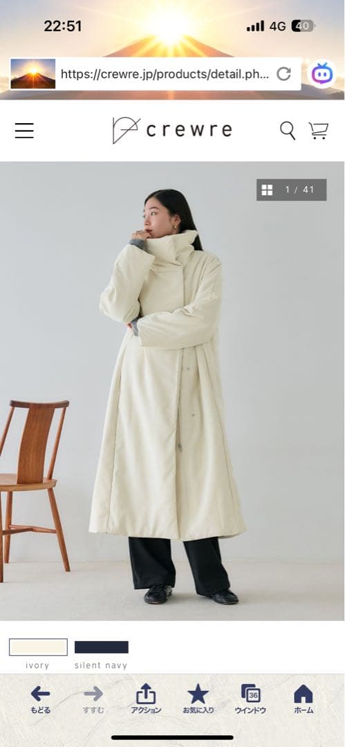 クルーレ　コーデュロイシートロングダウンコートアイボリー