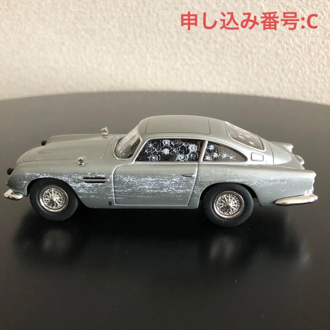 アストンマーチン/DB5/V8/ミニカー/007/箱あり