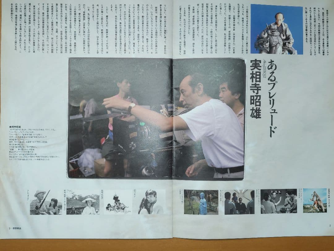 帝都物語　帝都大戦