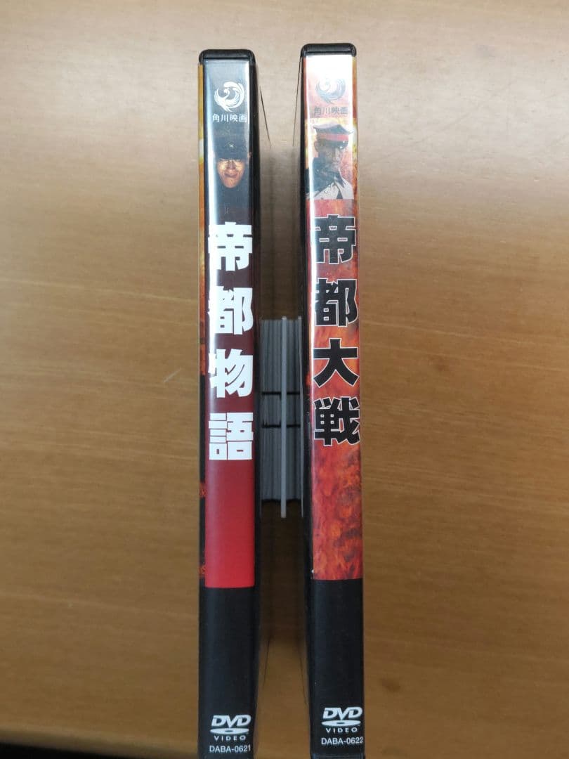 帝都物語　帝都大戦