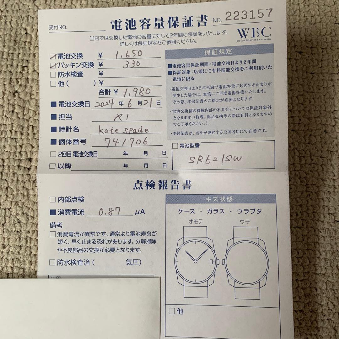 専用!!ケイトスペード クォーツ腕時計 くすみピンク 可愛い♡