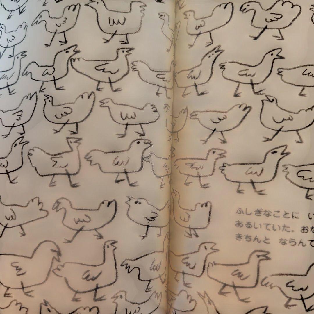 絵本　帯付　美品　一わだけはんたいにあるいたら