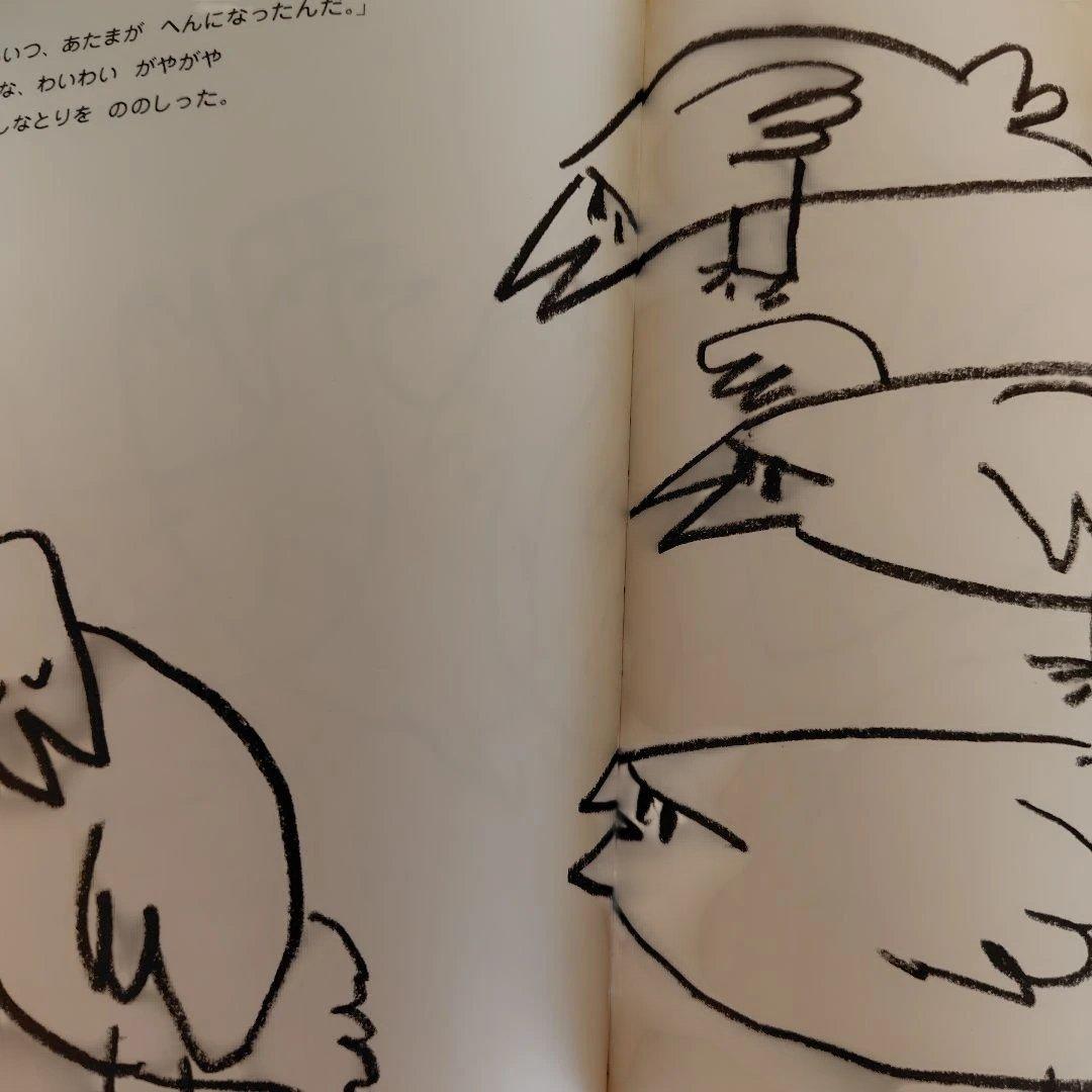 絵本　帯付　美品　一わだけはんたいにあるいたら