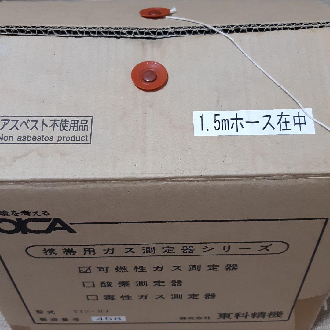 東科精機　携帯式TIP-HY