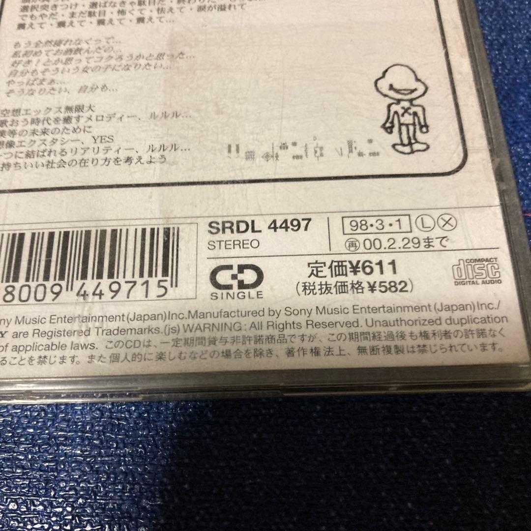 pal@pop パル・アット・ポップ .空想X 8センチ8cmシングル　高野健一