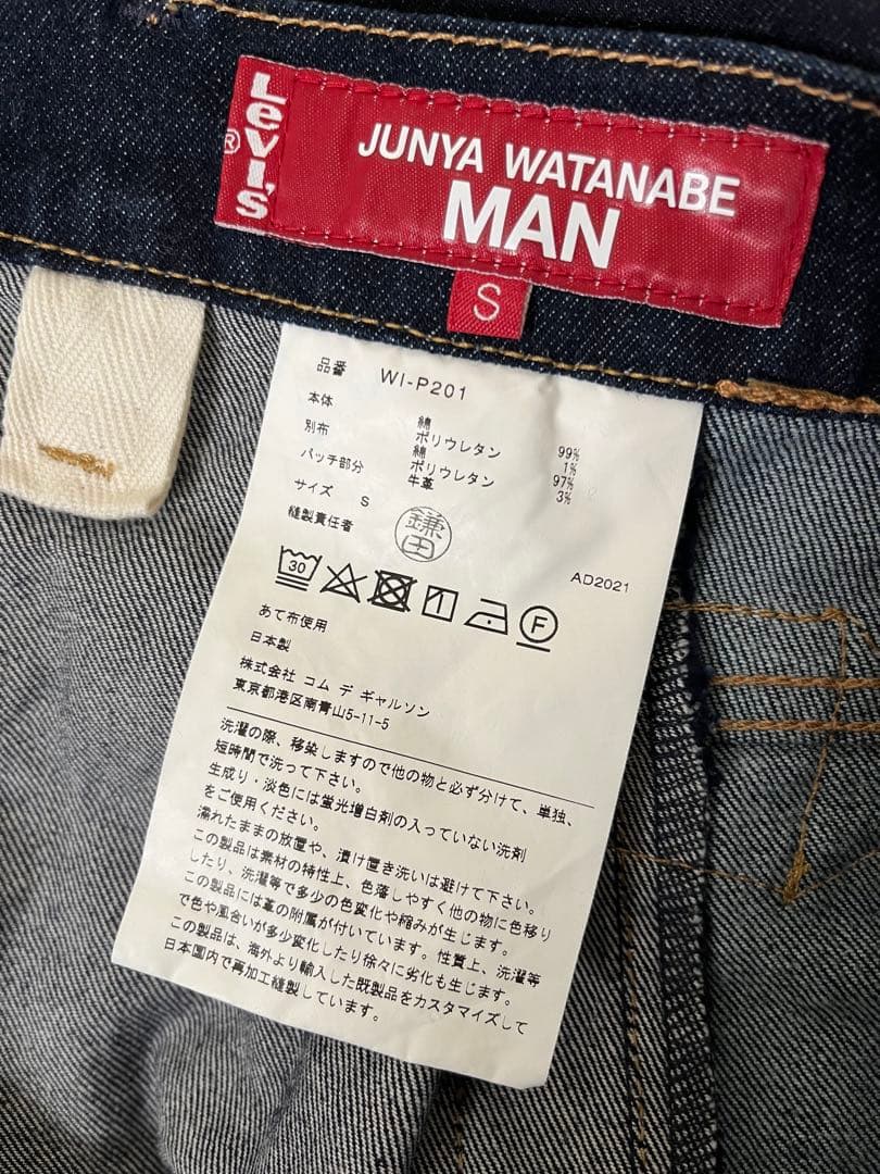JUNYA WATANABE MAN × Levi's 22SS デニムサルエル