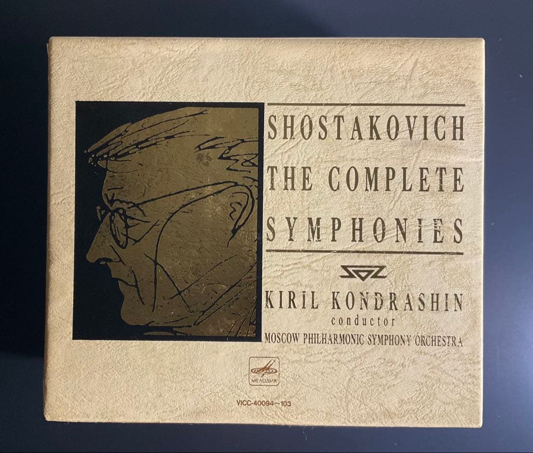 【希少盤】ショスタコーヴィチ　交響曲全集 コンドラシン /モスクワフィル