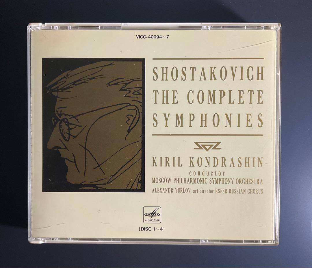 【希少盤】ショスタコーヴィチ　交響曲全集 コンドラシン /モスクワフィル