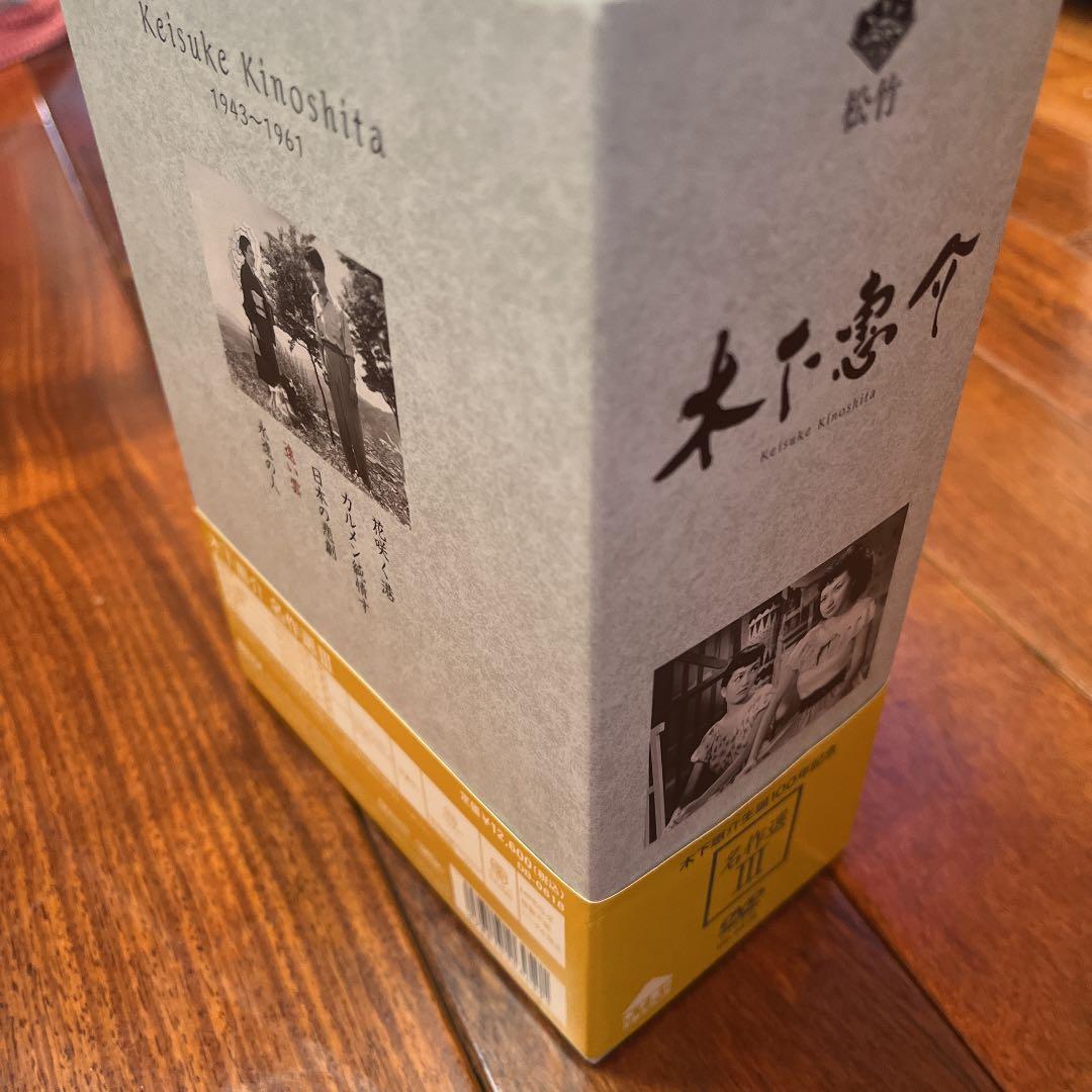 木下惠介 名作選 Ⅲ〈5枚組〉