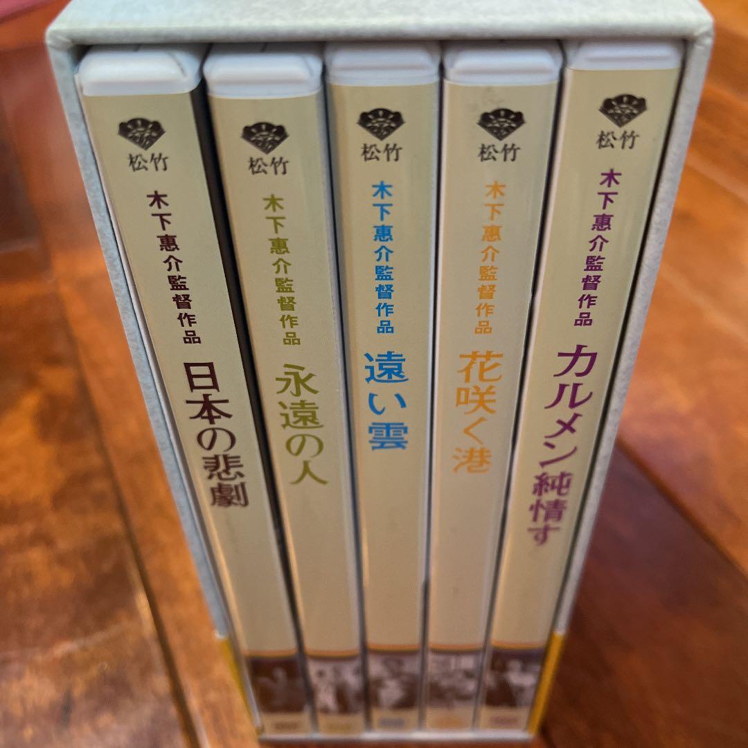 木下惠介 名作選 Ⅲ〈5枚組〉