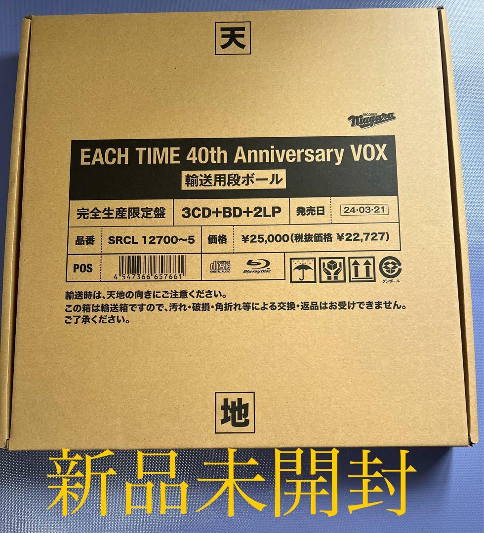 大滝詠一 EACH TIME 40th Anniversary VOX (限定盤