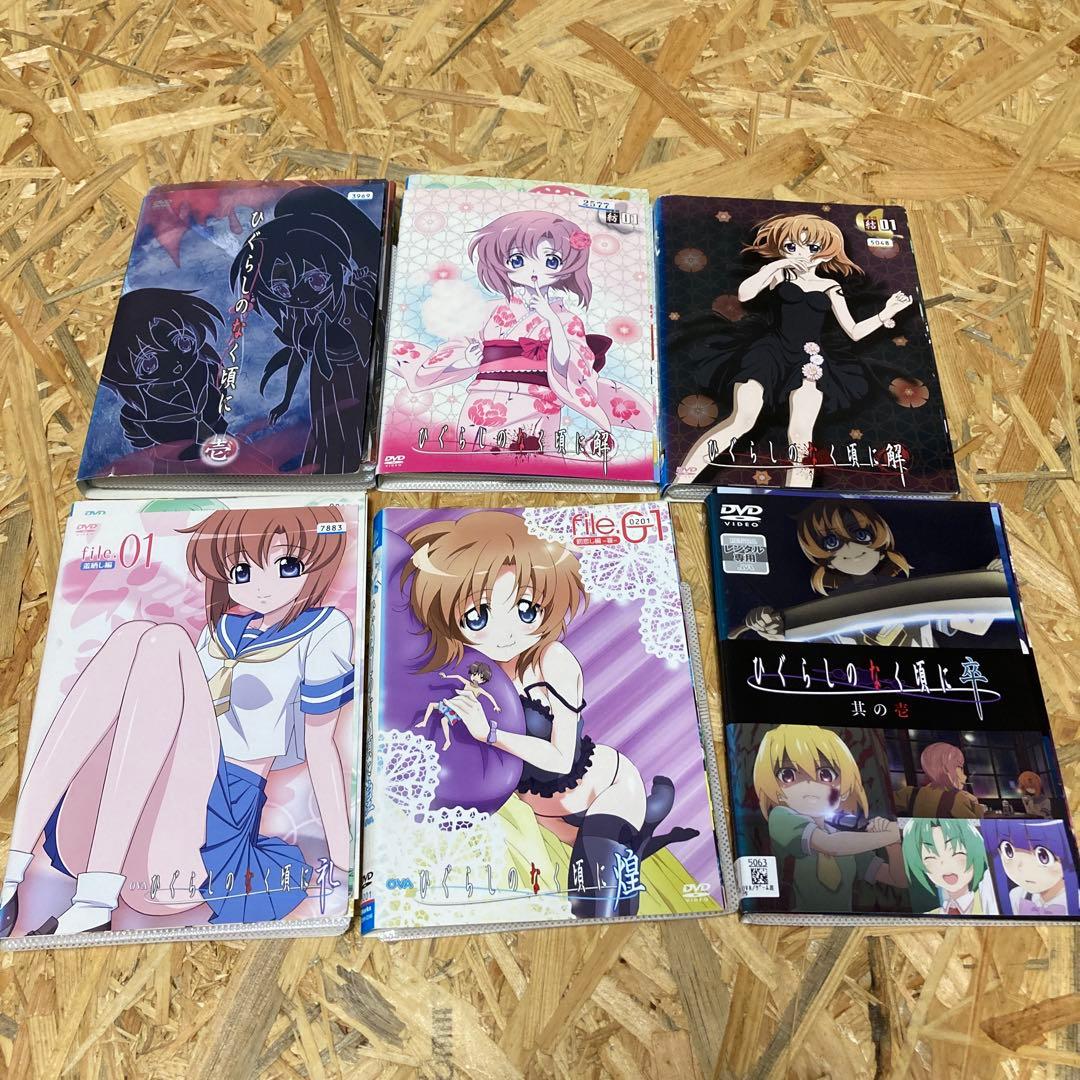 全34巻 ひぐらしのなく頃に DVD レンタル落ち 解 紡 結 礼 煌 卒