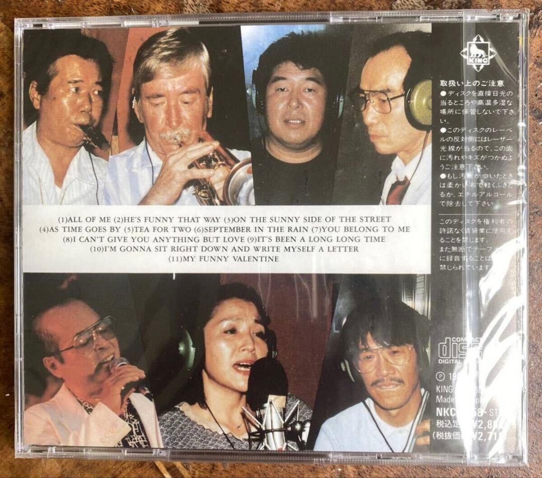 新倉美子CD オール・オブ・ミー Y.Shinkura “All of me”