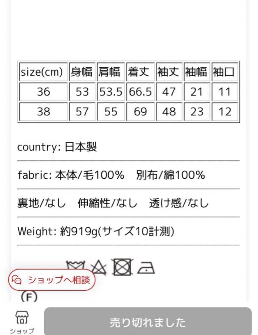 ニコルソンアンドニコルソン コート　キナリノ　アランチェート　 美品
