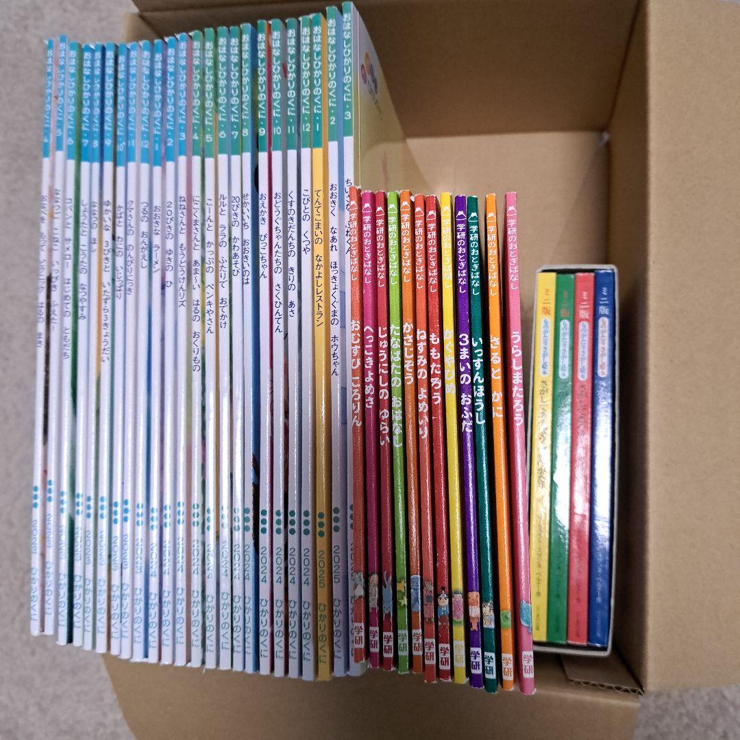 絵本・児童書 40冊セット ひかりのくに　学研　ものがたりさがし絵本