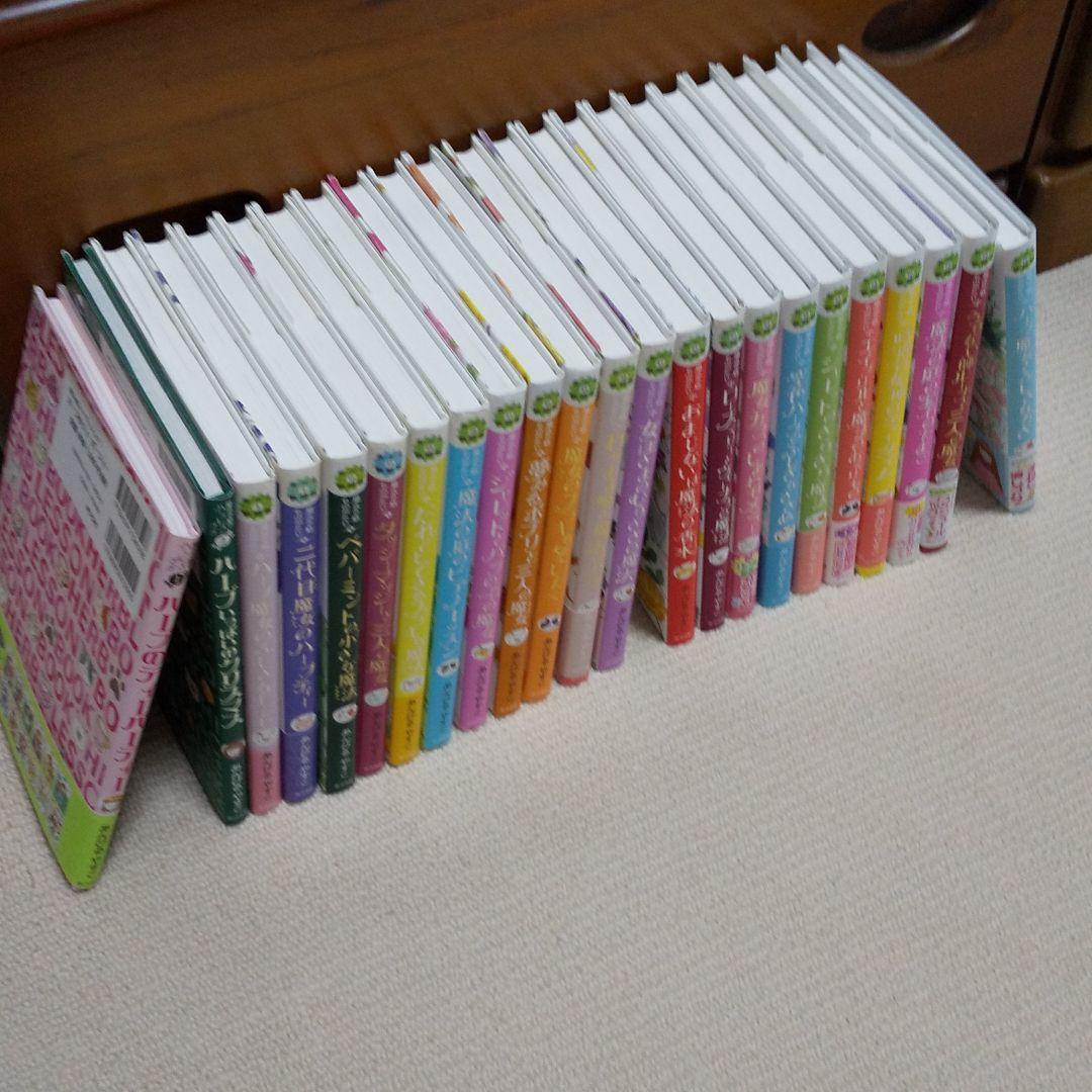 魔法の庭ものがたり あんびるやすこ 22冊 セット