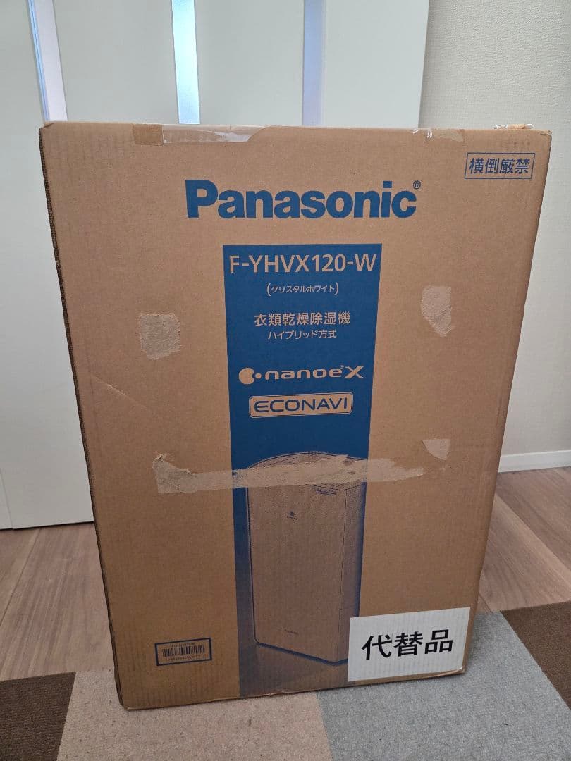 【新品未開封】Panasonic F-YHVX120-W 除湿機・乾燥機