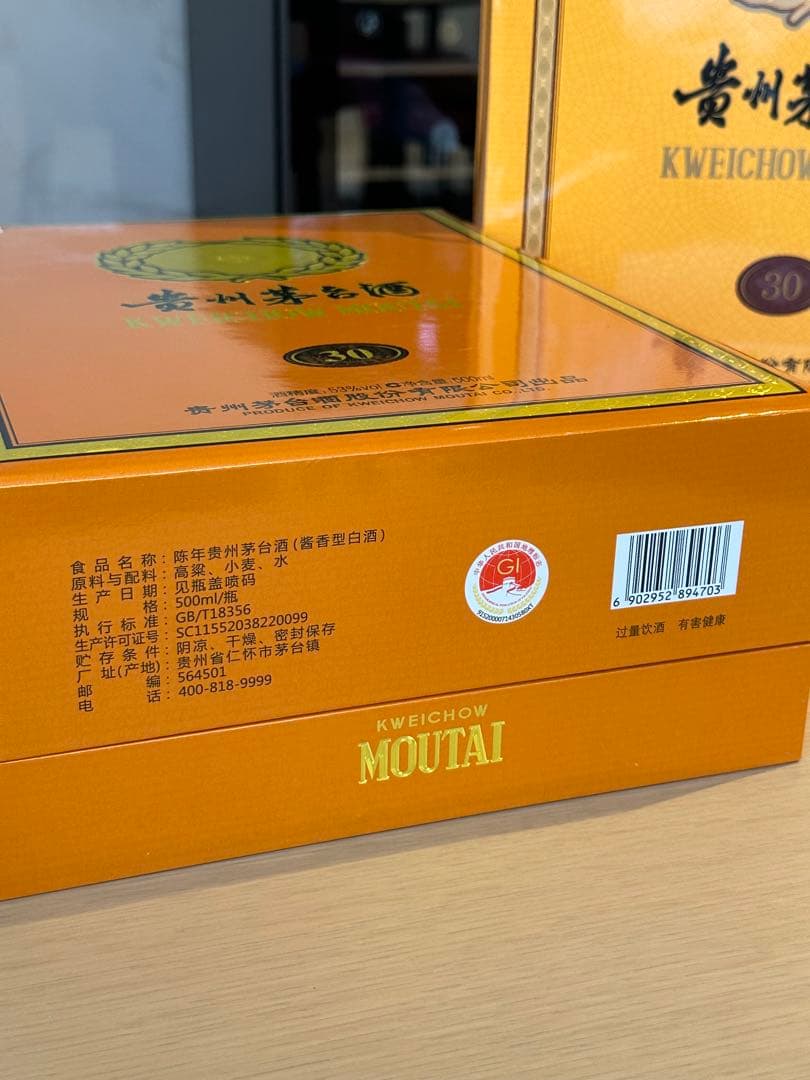 貴州茅台酒　マオタイ　15年30年　2 本セット