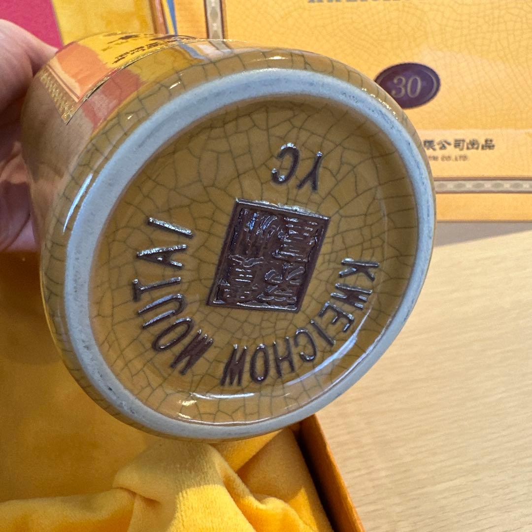 貴州茅台酒　マオタイ　15年30年　2 本セット