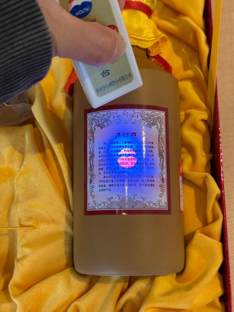 貴州茅台酒　マオタイ　15年30年　2 本セット