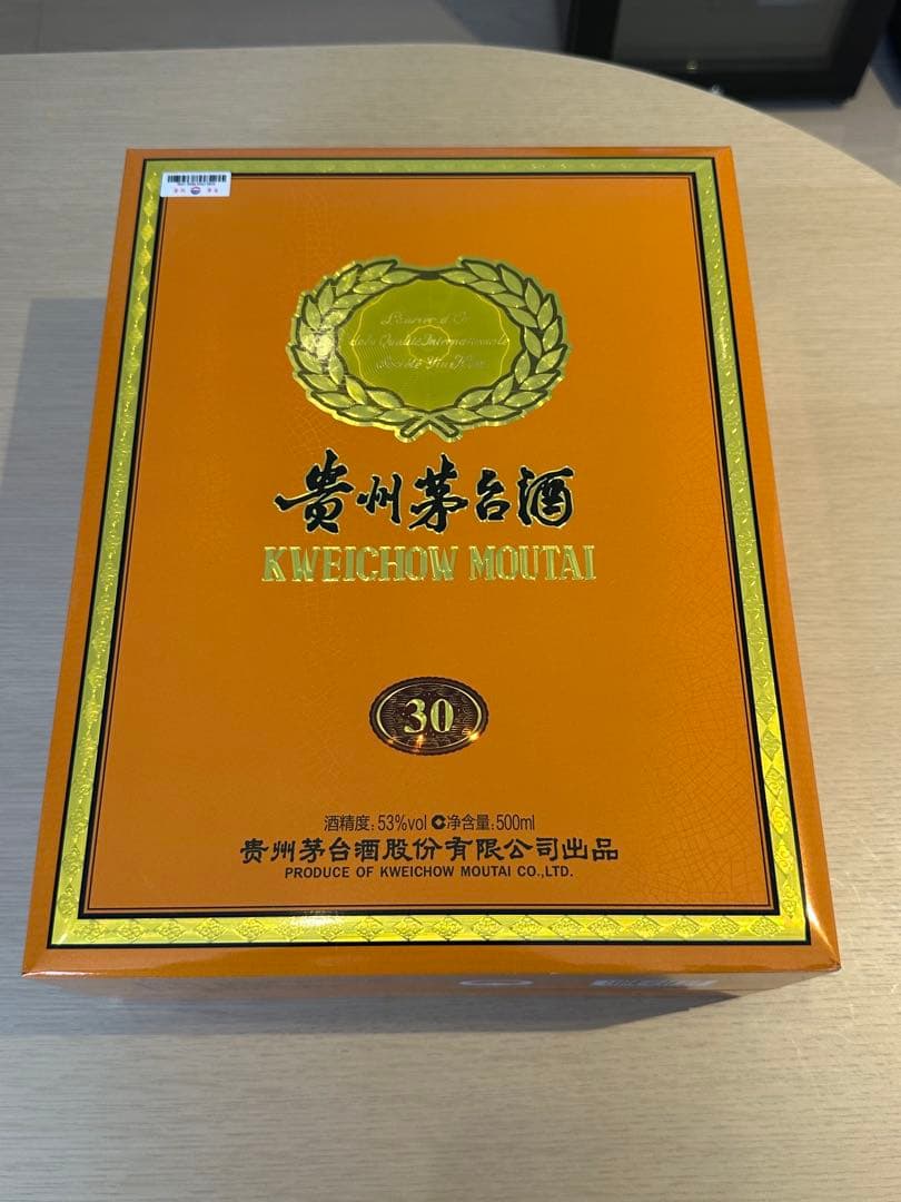貴州茅台酒　マオタイ　15年30年　2 本セット