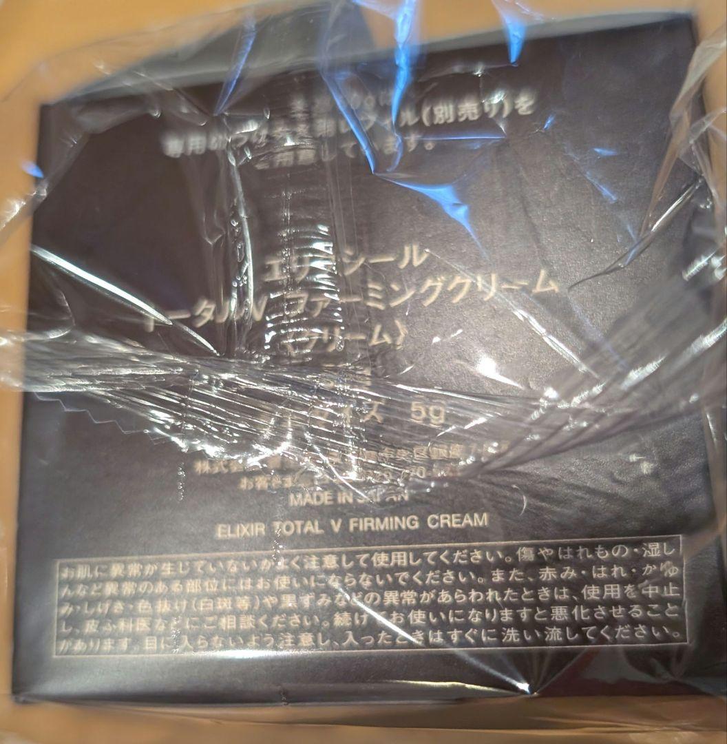 エリクシール トータルV ファーミングクリーム 50g