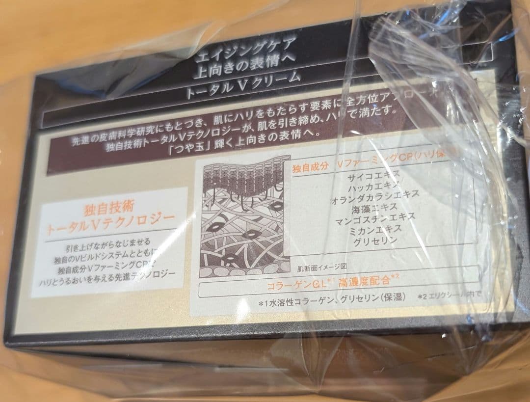 エリクシール トータルV ファーミングクリーム 50g