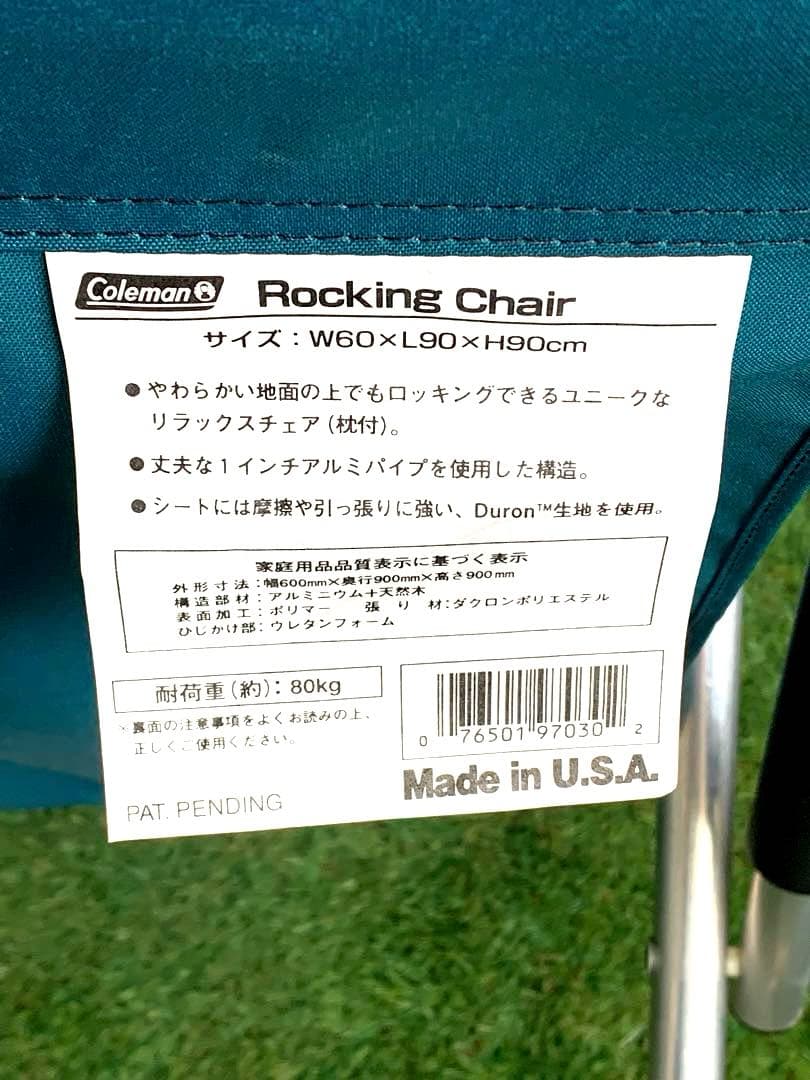 Coleman 希少　廃盤品　ビンテージ　コールマン ロッキングチェアー ２脚