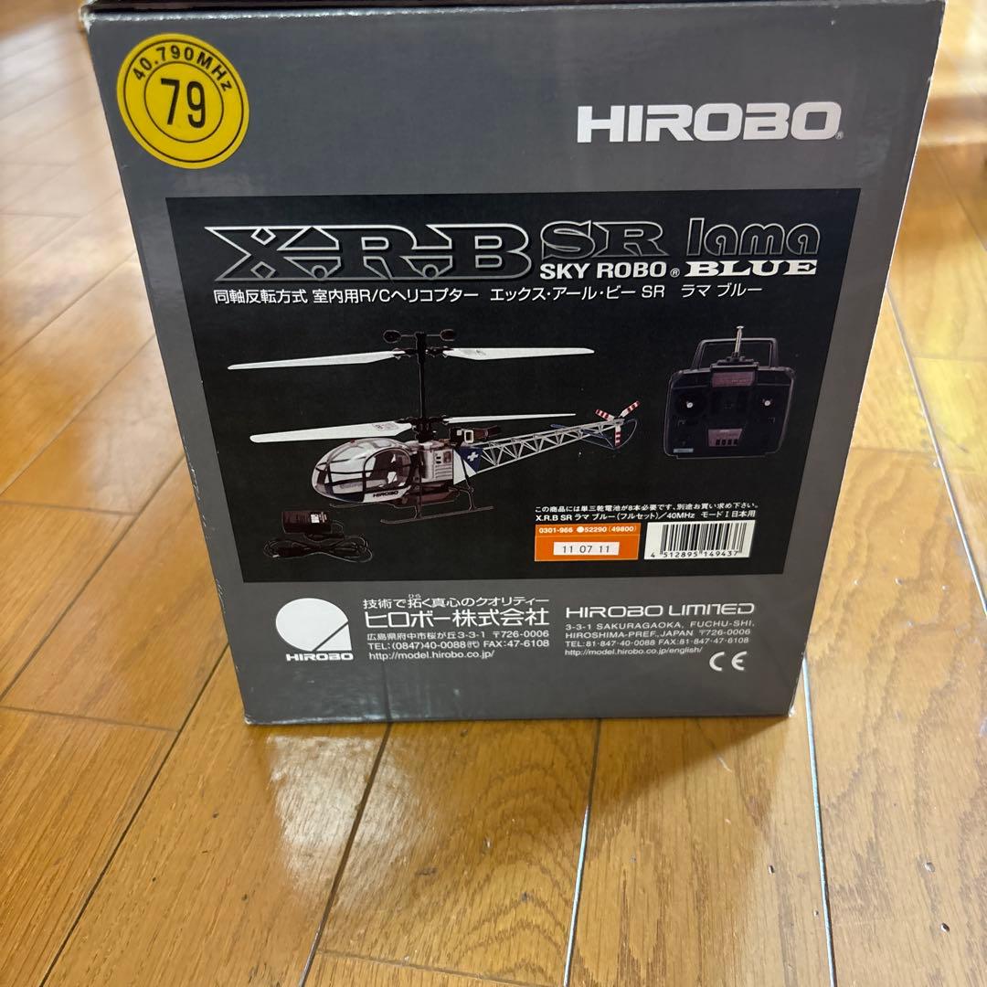 HIROBO XRB-SR SKY ROBO ブルー