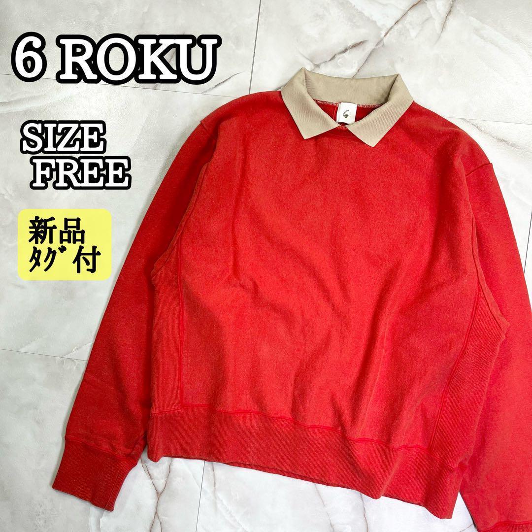 6 ROKU カラースウェットプルオーバー レッド 襟付き サイズFREE