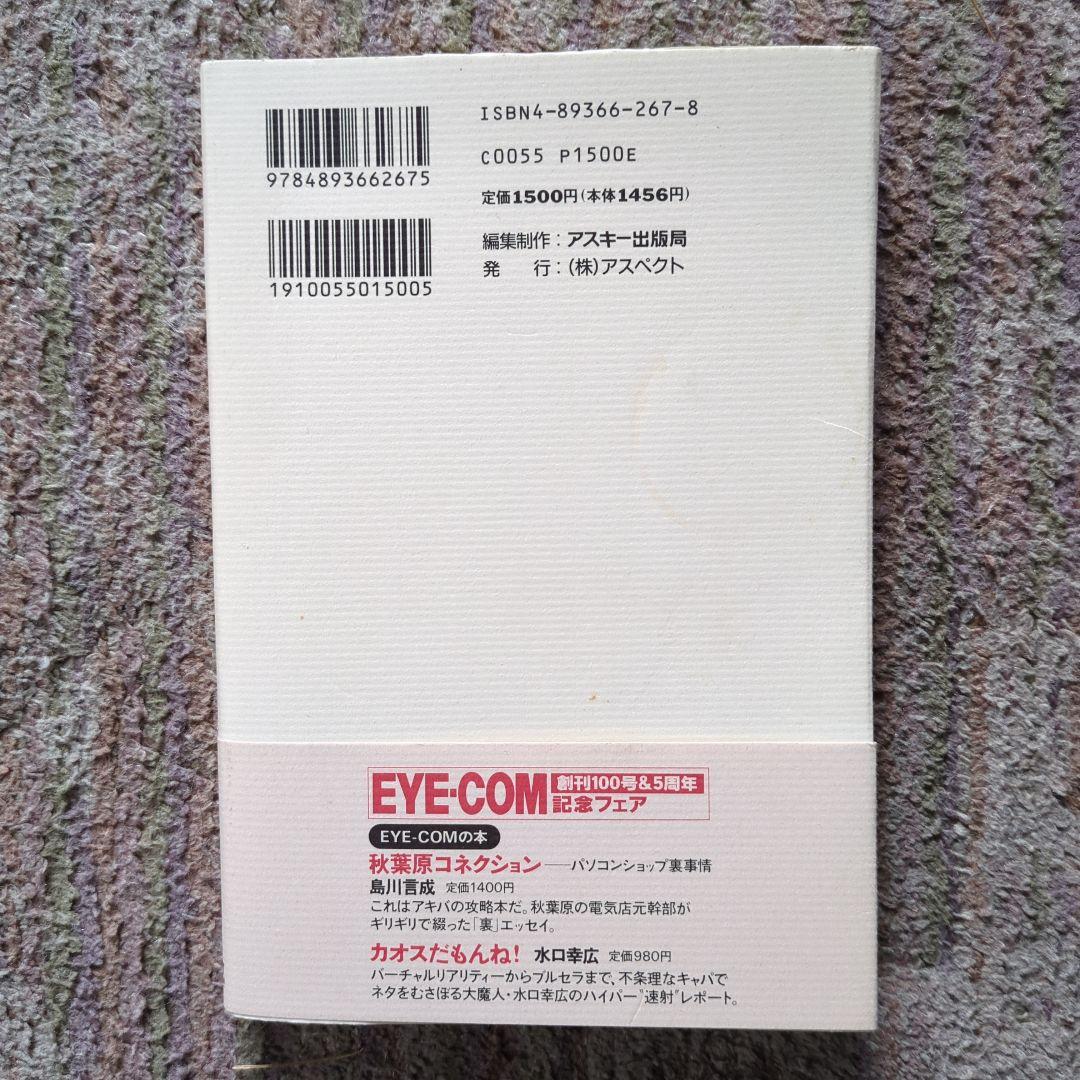 だってサルなんだもん 1（第１刷）