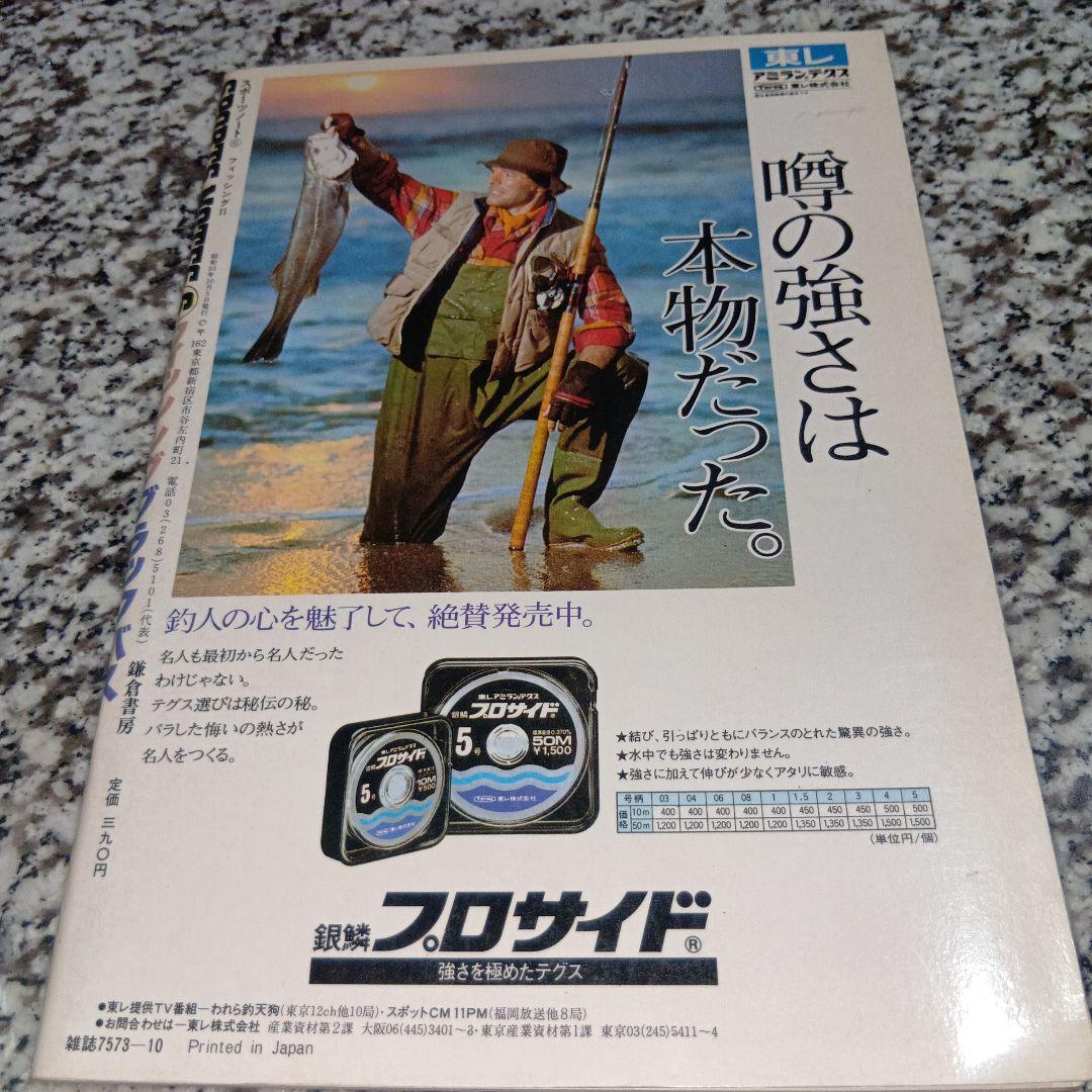 スポーツノート6 ブラックバス Sports Notes BLACKBASS　本