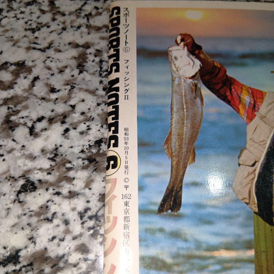 スポーツノート6 ブラックバス Sports Notes BLACKBASS　本